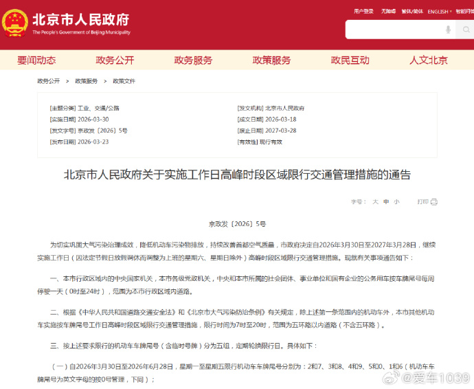 有疫情限制进京地区吗.2021年疫情让进北京吗？