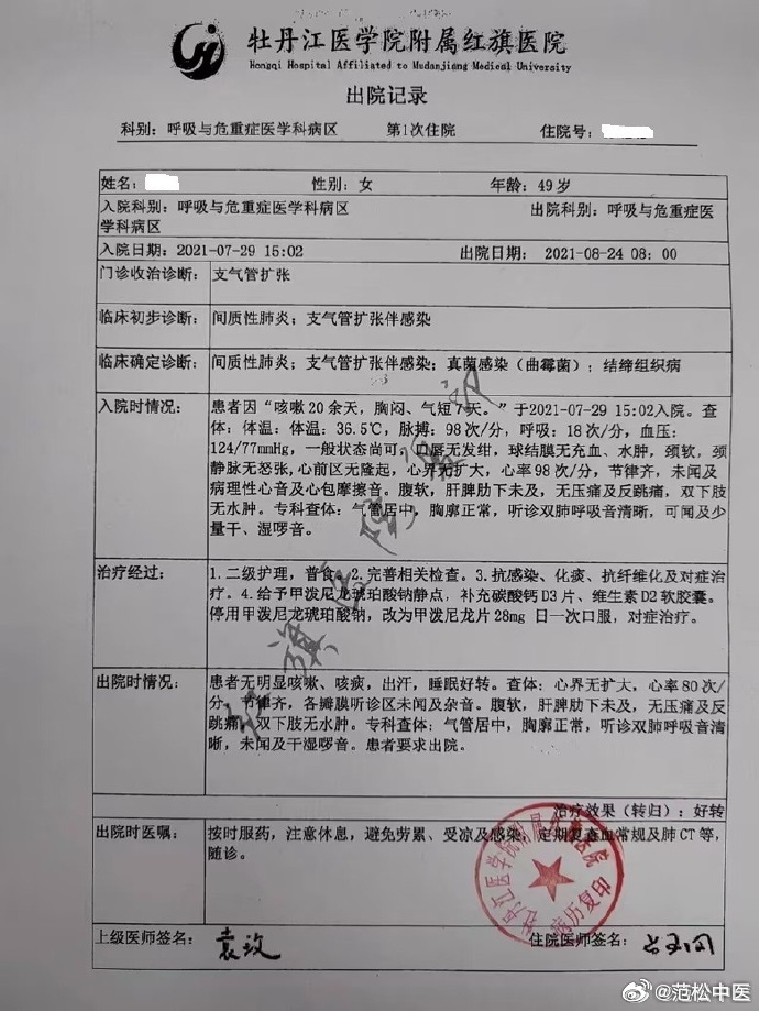 牡丹江地区疫情图/牡丹江地区疫情图片最新-第1张图片
