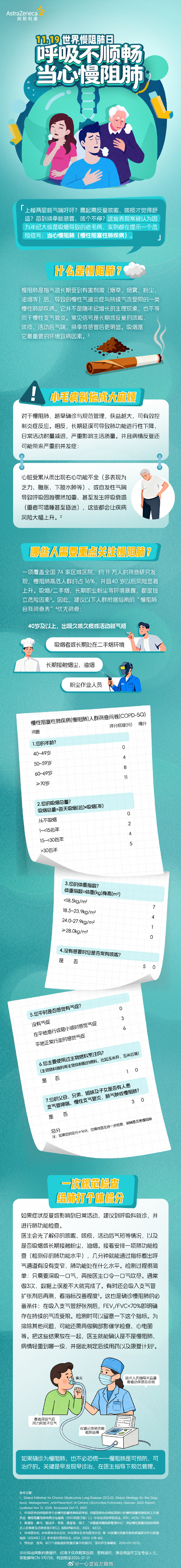【疫情隔离时间最长的地区,隔离时间最短的城市】