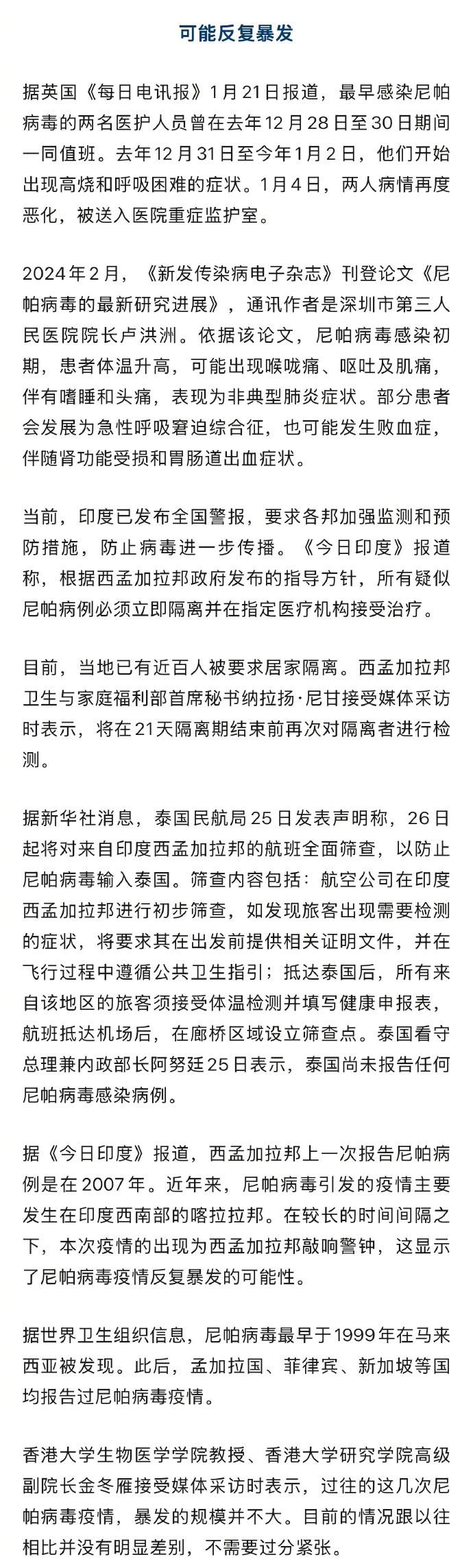 【今日哪些地区有疫情病例,今日哪里有疫情】