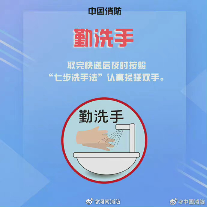 疫情地区要禁止下单不.疫情不让网购？