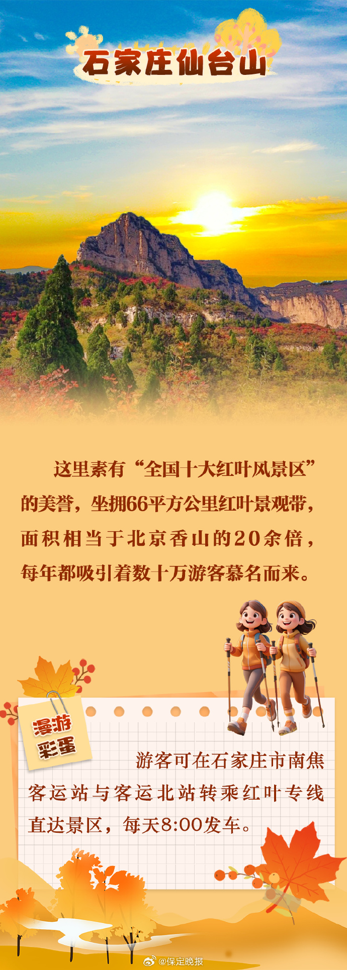 北方无疫情地区旅游发展(中国没有疫情的旅游城市)-第2张图片