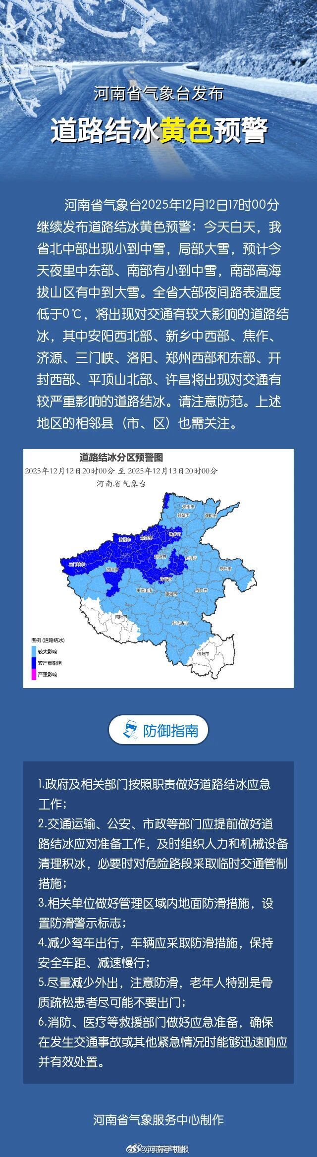 郑州疫情最严重的地区/郑州疫情最严重的区域-第3张图片