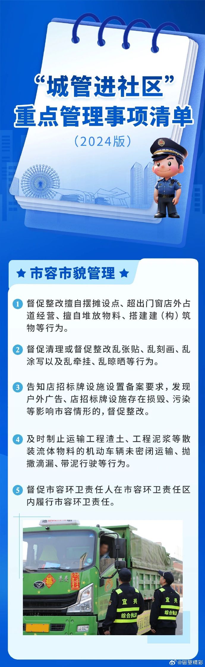 疫情重点边境地区(疫情重点边境地区管控措施)-第3张图片