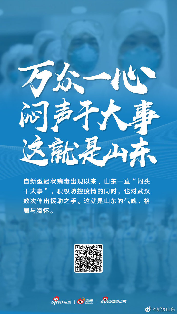 山东多个地区有疫情嘛(山东多个地区有疫情嘛今天)-第1张图片