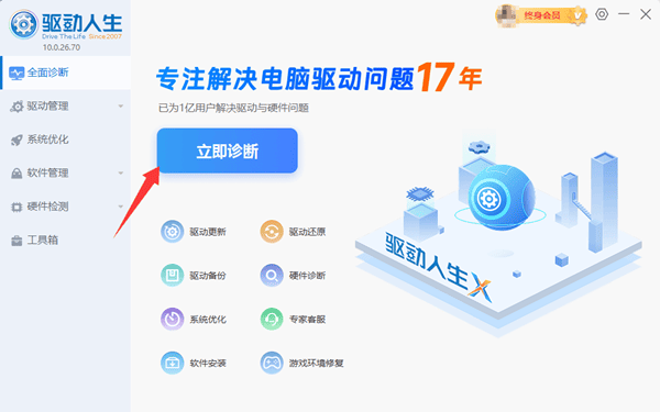 3分钟教程“乐乐四川麻将外卦神器下载安装”开挂(透视)辅助教程