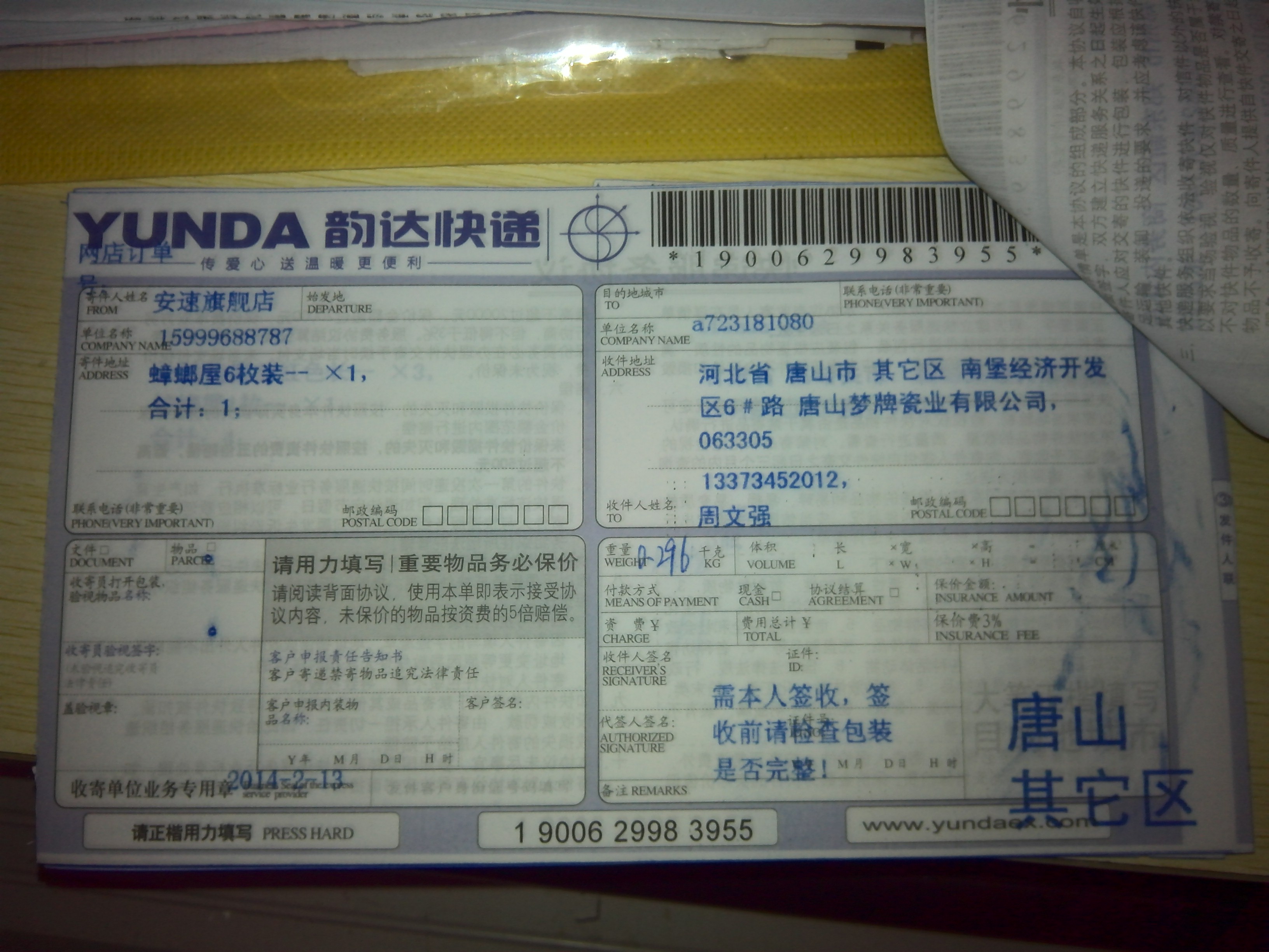 【疫情地区寄件怎么收费,疫情 寄快递】