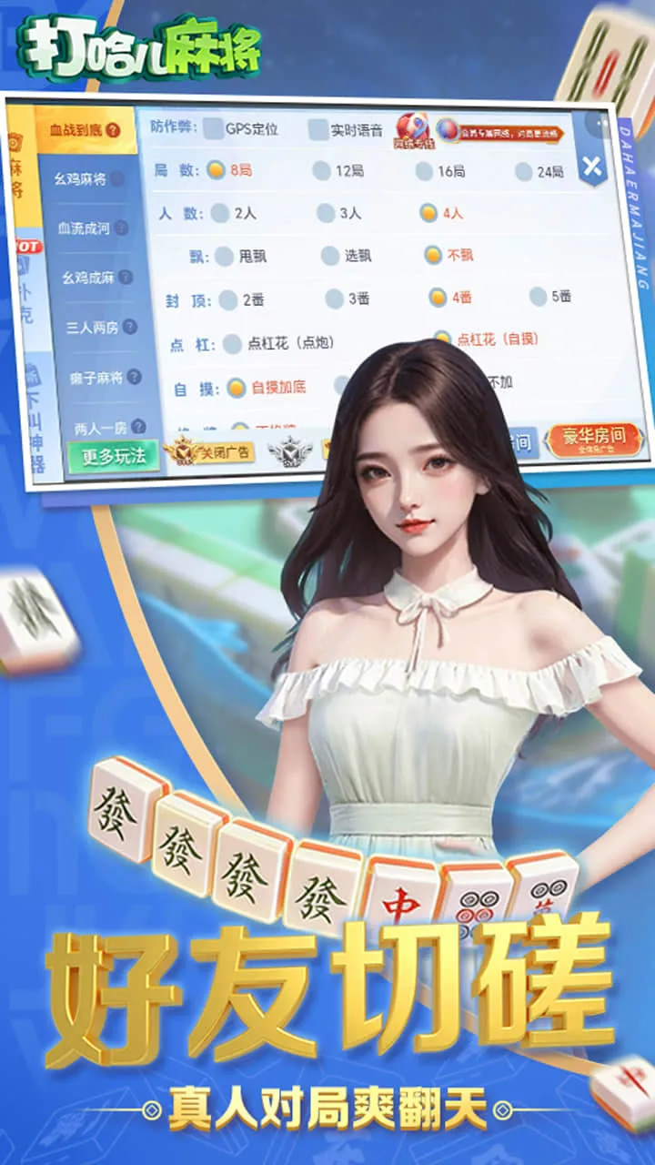 今日必看教程“打哈儿麻将能开挂嘛”开挂(透视)辅助教程