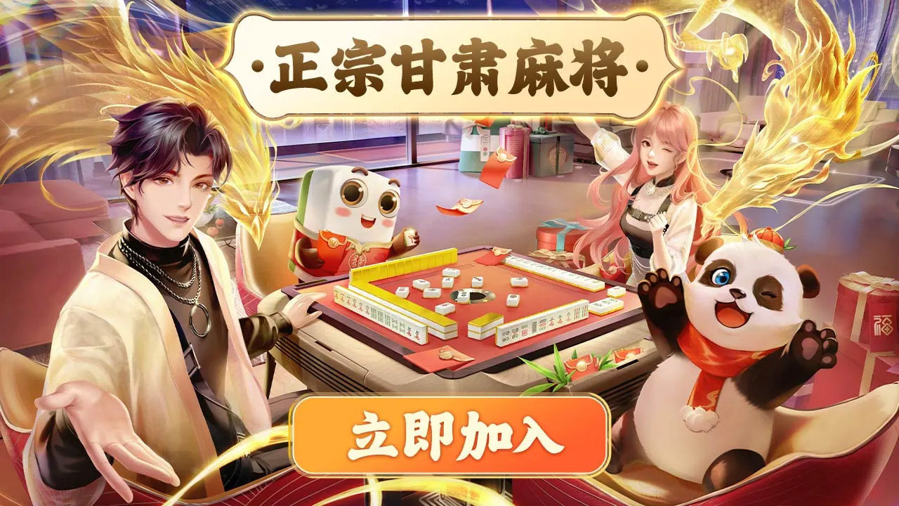 今日实测“微信微乐甘肃麻将万能开挂器”开挂详细教程-第3张图片