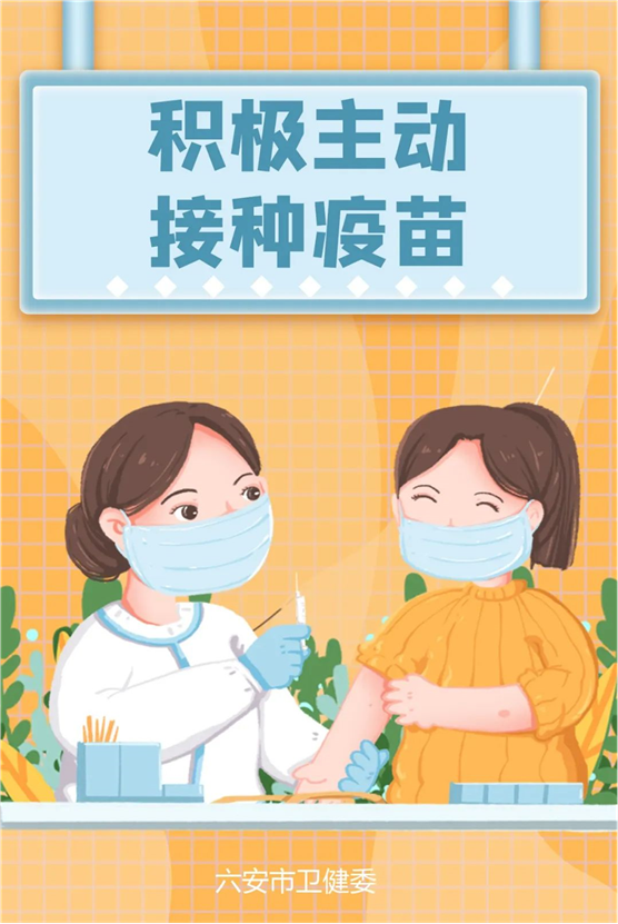 六安地区最新疫情.六安地区最新疫情消息?-第2张图片