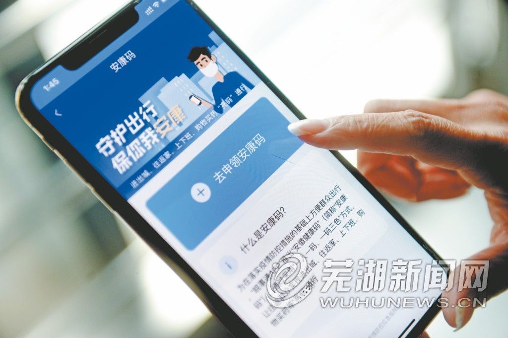 【合肥疫情变黄码地区,合肥安康码黄码怎么申请变成绿码】