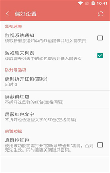 万能开挂辅助“微信抢红包三公万能开挂器”开挂(透视)辅助教程