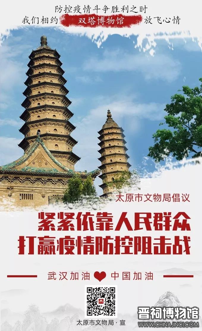 【无疫情地区进入太原旅游,无疫情地区进入太原旅游要隔离吗】-第2张图片