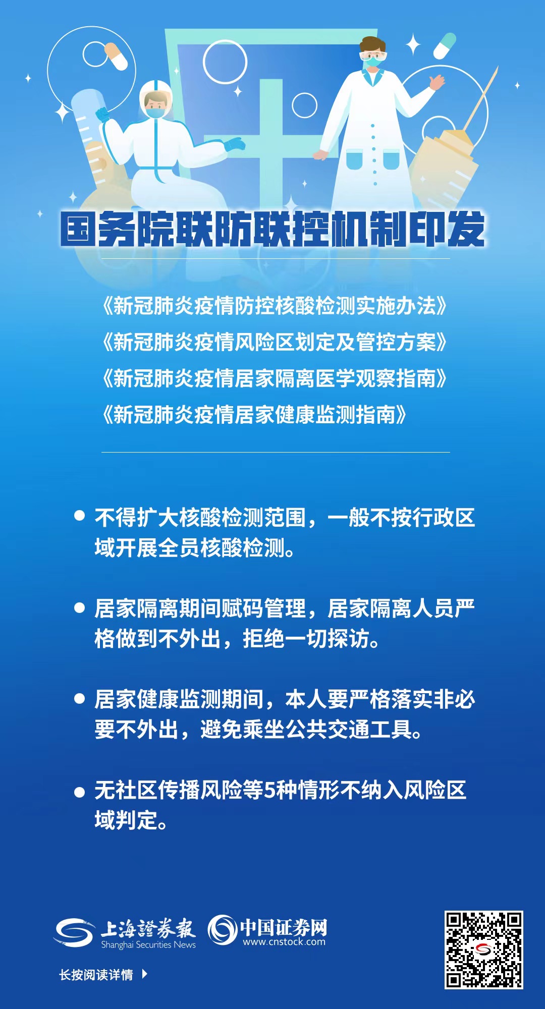 新冠肺炎疫情国家地区(新冠肺炎疫情国家地区有哪些)-第1张图片