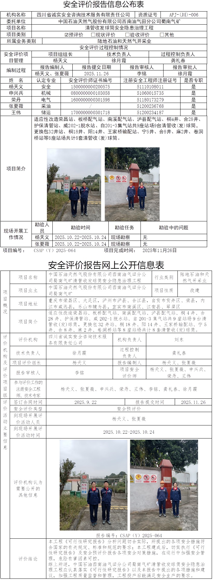 醴陵地区疫情管控部门(醴陵防疫情况)-第1张图片