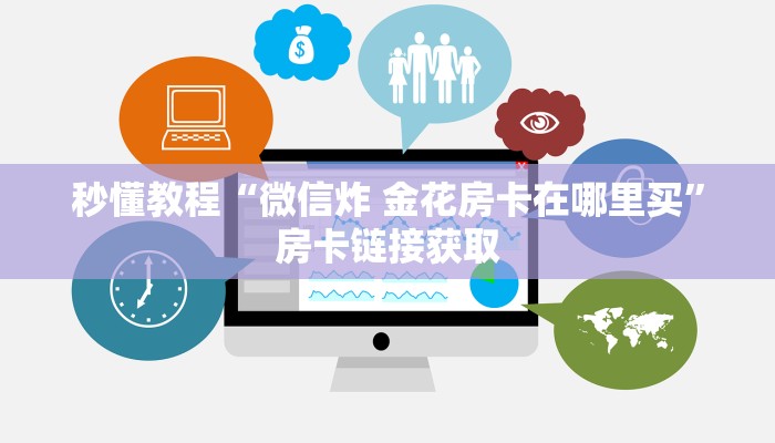 应用介绍“微乐卡五星万能开挂器”开挂(透视)辅助教程-第1张图片