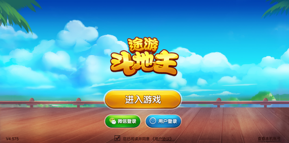 3分钟教程“途游斗地主透视脚本免费”开挂(透视)辅助教程-第2张图片