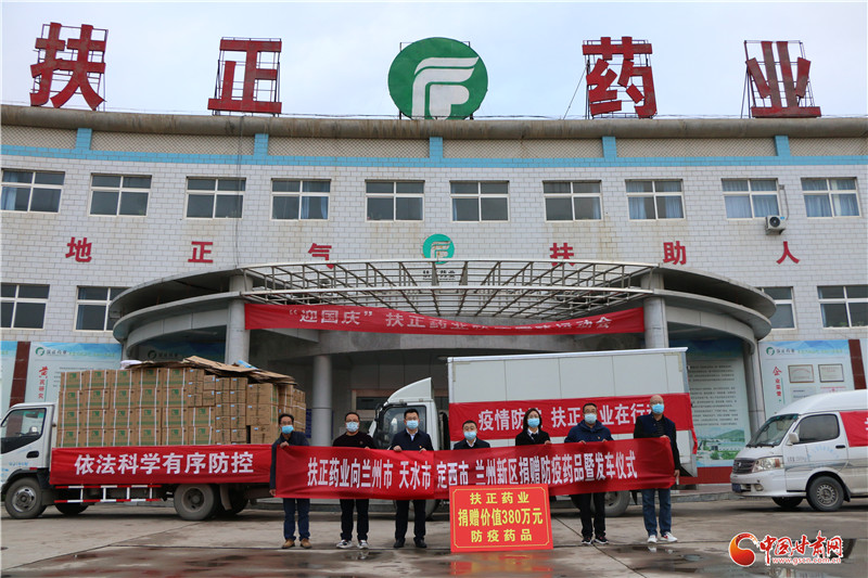 【谁支援了甘肃疫情地区,援助甘肃疫情】