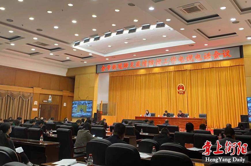 衡阳地区疫情防控电话.衡阳防疫指挥部电话？