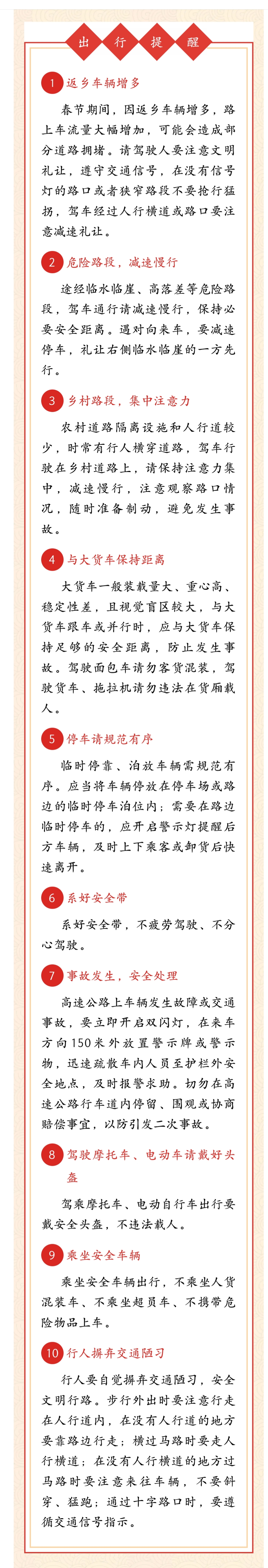 疫情期间低风险地区.疫情低风险地区出行规定?-第2张图片