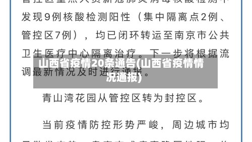 【各大地区疫情最新通报,各大地区疫情最新通报数据】-第1张图片