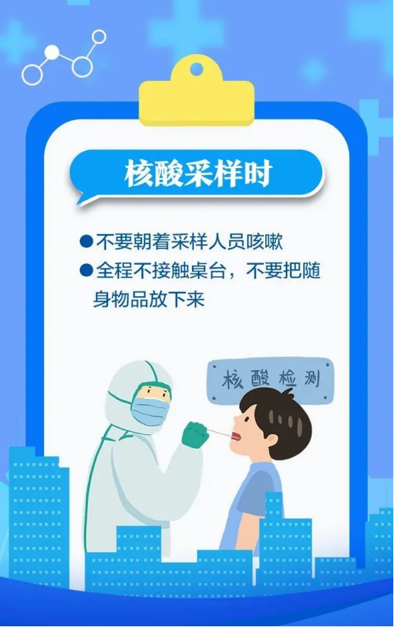 去了疫情地区多久做检测(去了疫情区多久做核酸)-第1张图片
