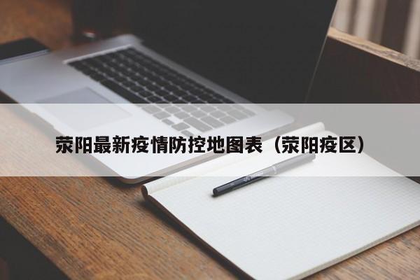 现如今疫情严重的地区/现在疫情较严重的地区-第3张图片