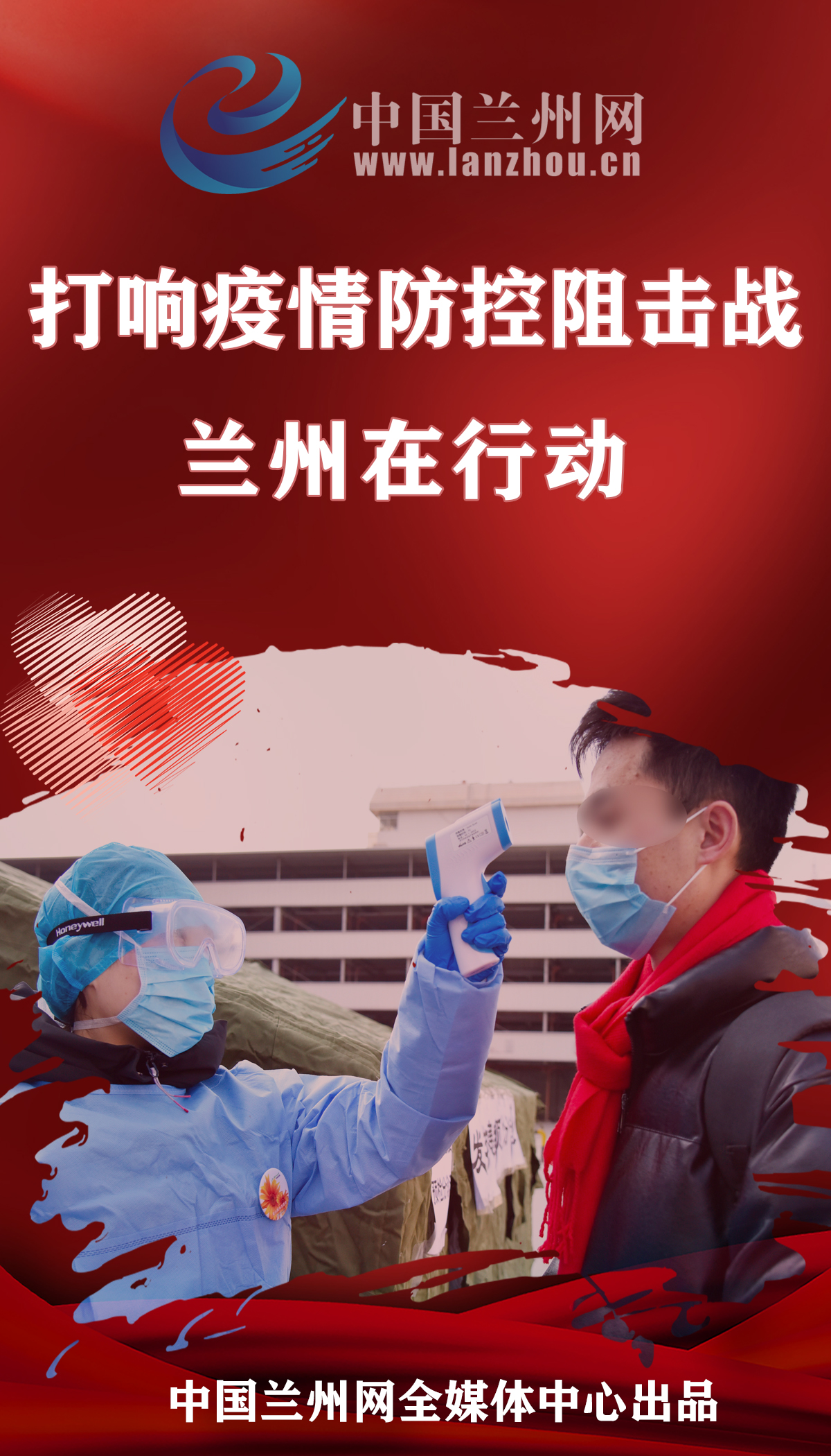 【兰州疫情严重地区,兰州疫情严重的地方】-第3张图片