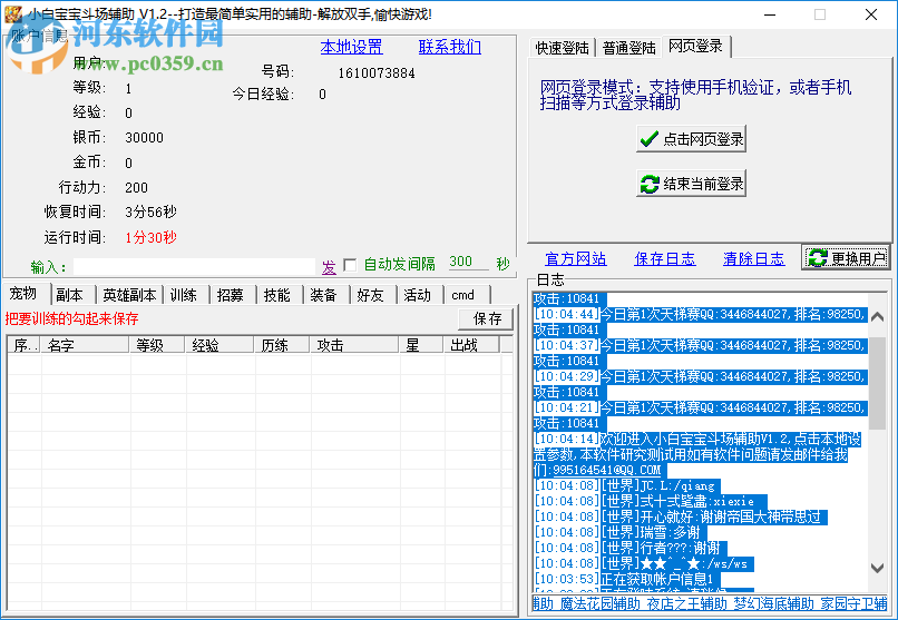 3分钟学会“微乐透视辅助器免费版”揭秘透视辅助万能挂用法-第2张图片