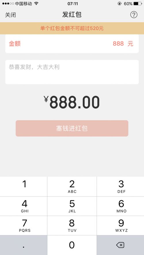今日必看教程“微信红包三公控制金额点数”开挂(透视)辅助神器-第1张图片