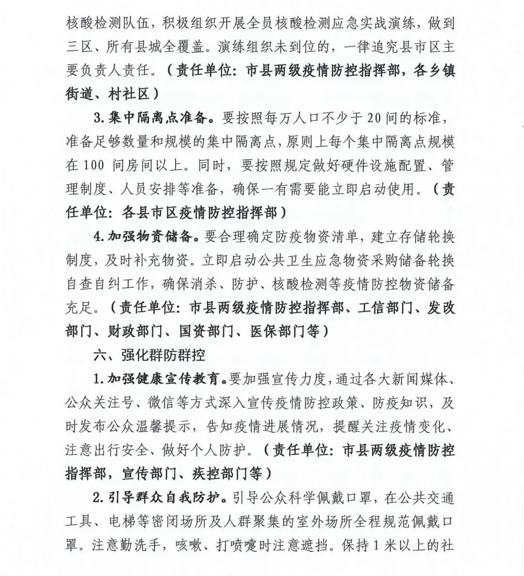 邵阳地区疫情最新情况(邵阳地区疫情最新情况通报)-第3张图片