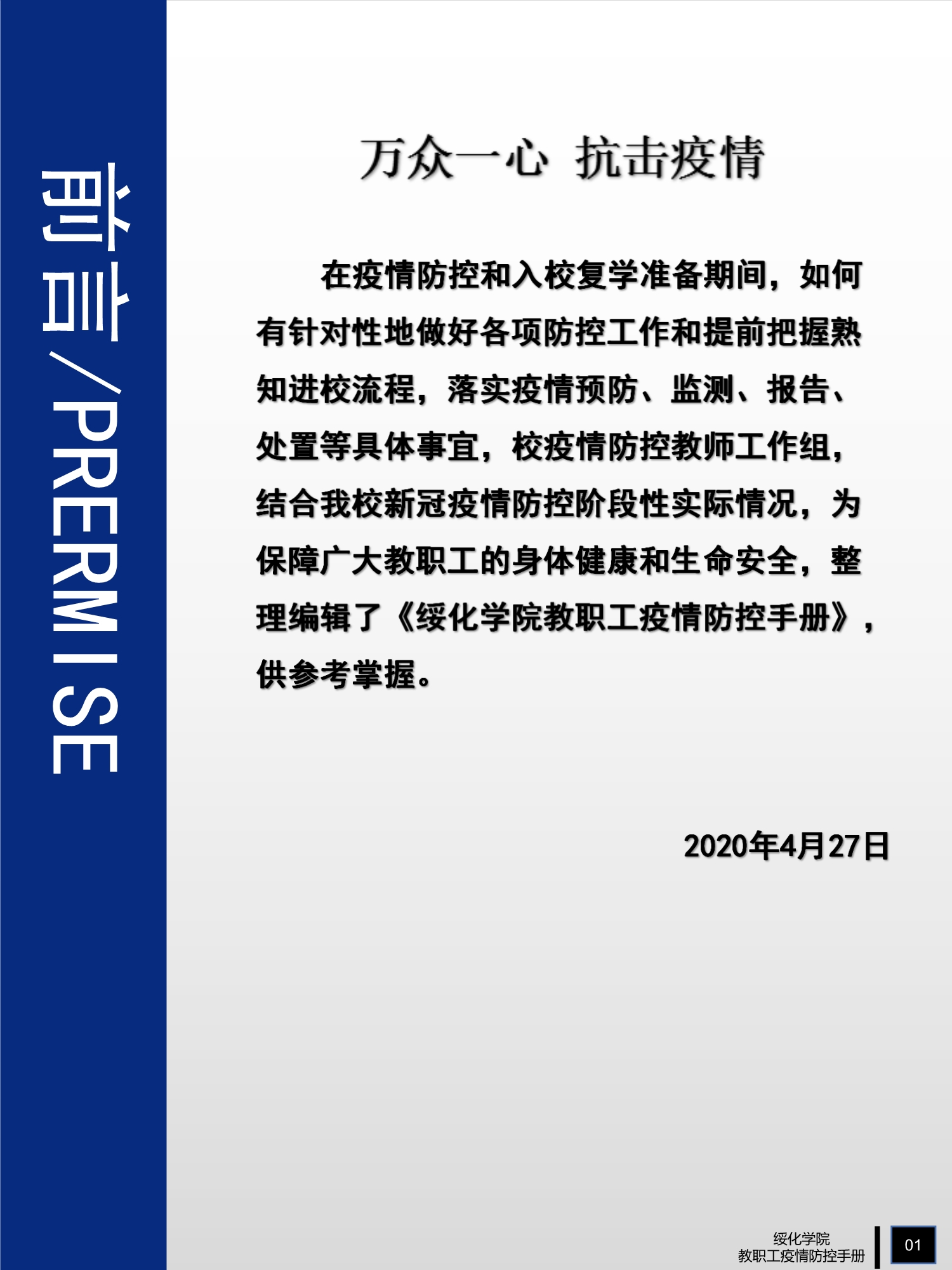 绥化地区疫情感染人数(绥化地区疫情感染人数最新消息)-第2张图片