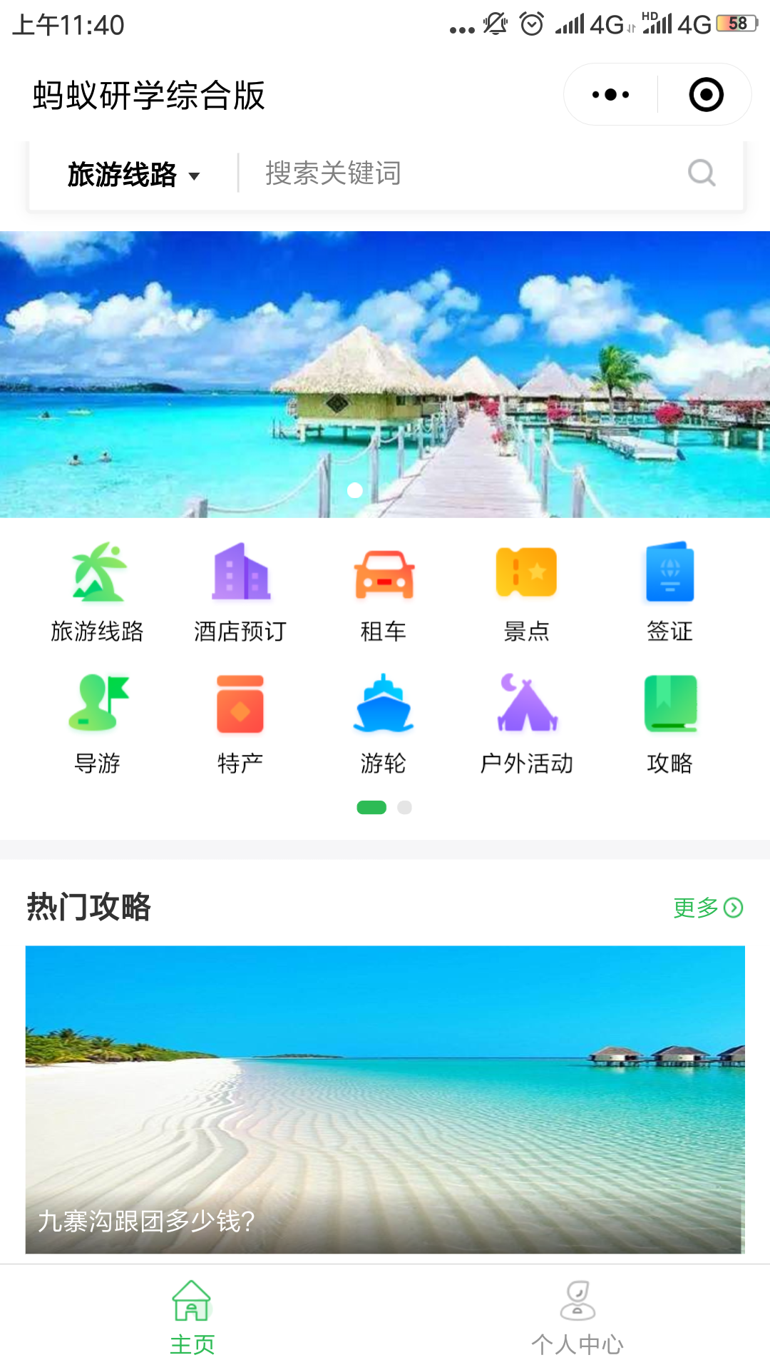 专用辅助“微信小程序微乐山西麻将开挂”详细分享装挂步骤教程-第3张图片