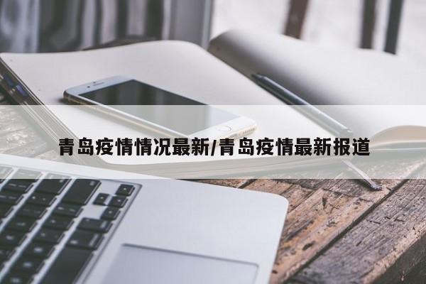 全国多个地区出现疫情了(全国疫情多地出现本土病例)-第1张图片