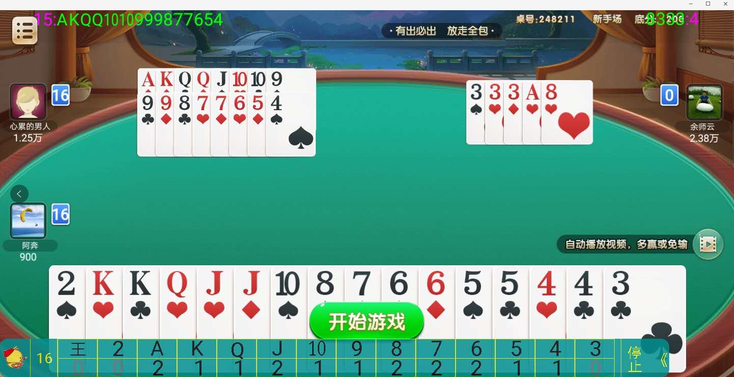 3分钟学会“微乐跑得快万能开挂器下载”辅助器 - 实时智能回复-第2张图片