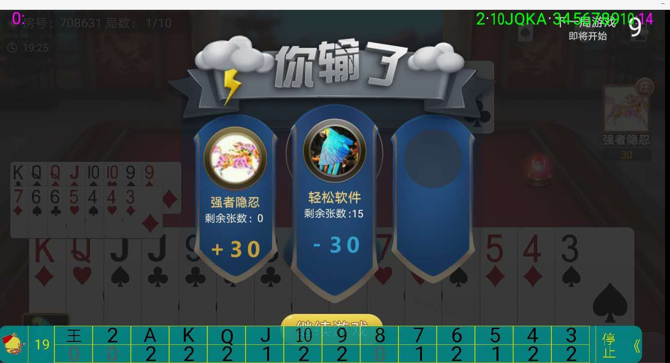 3分钟学会“微乐河北麻将小程序开挂神器下载安装”揭秘透视辅助万能挂用法-第1张图片