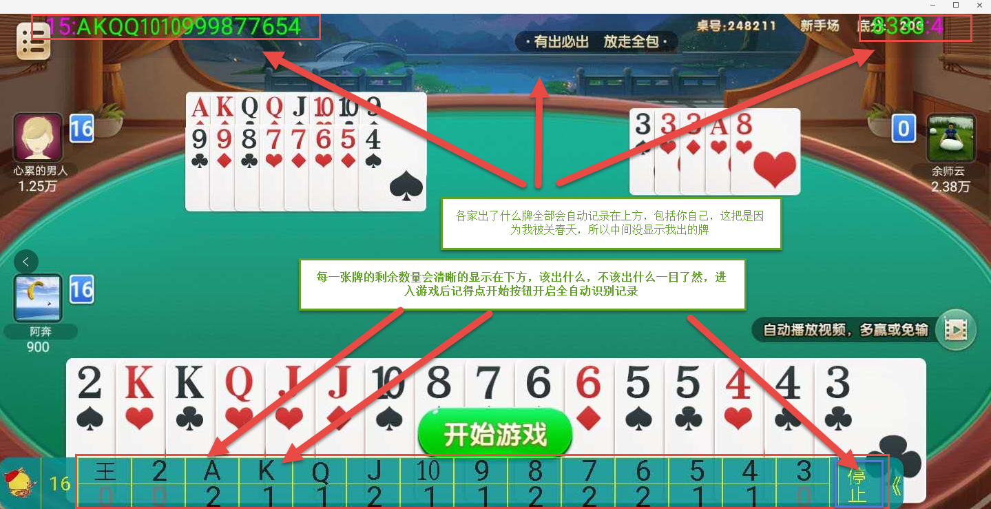 2026最新一代“牵手跑得快有开挂吗”开挂详细教程-第1张图片