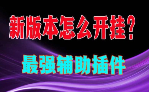 一键必胜“内蒙古微乐麻将开挂免费下载安装”开挂(透视)辅助教程-第1张图片