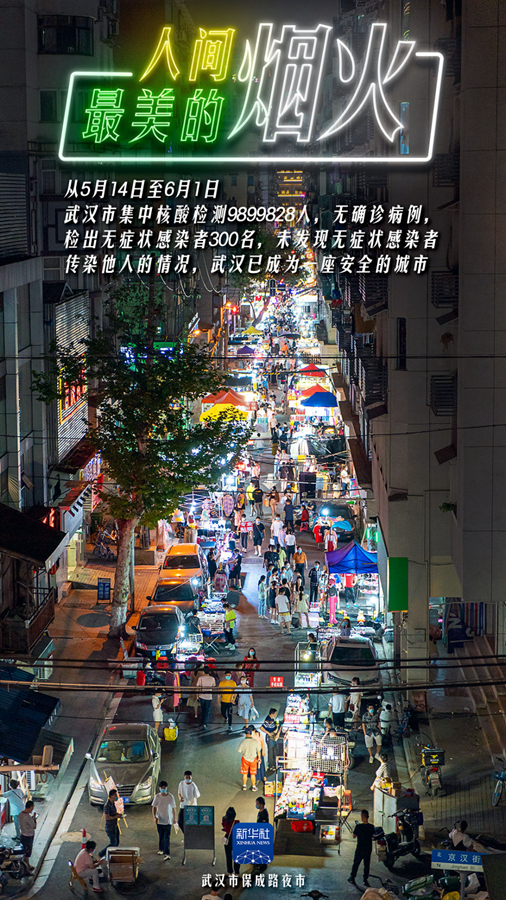 武汉哪些地区没有疫情了(武汉现在有没有)