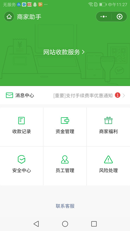 可用版本“微乐亲友房辅助器免费版微信小程序下载”附开挂脚本详细步骤-第2张图片