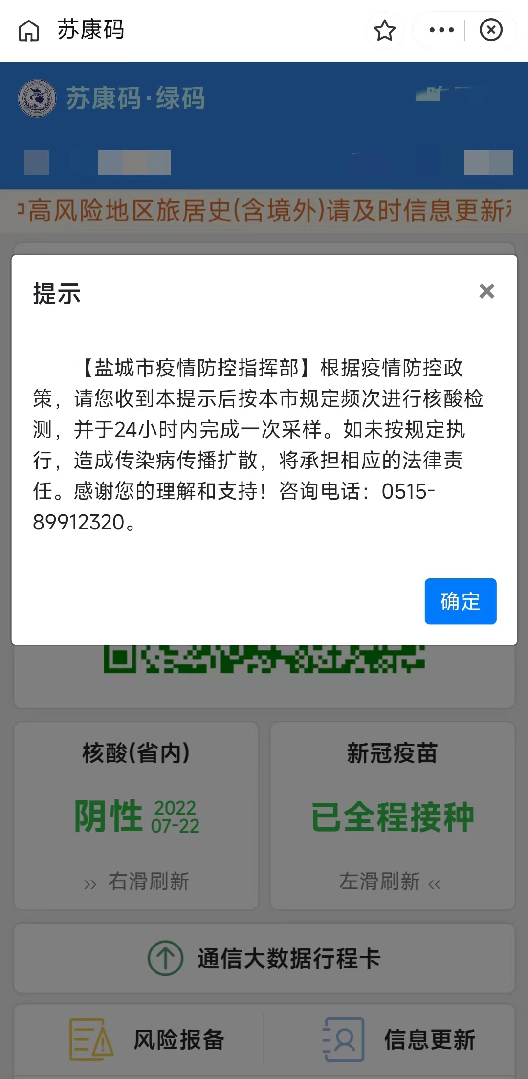 怎么算疫情弹窗地区呢.弹窗状态?-第1张图片