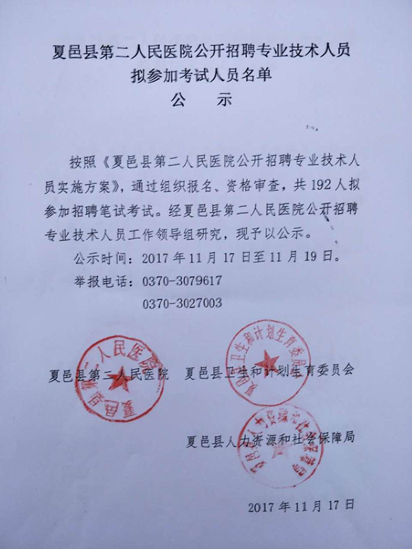 夏邑疫情隔离地区名单.夏邑疫情隔离地区名单最新?-第2张图片