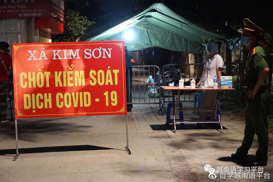 越南都有哪个地区有疫情(越南各省市疫情)