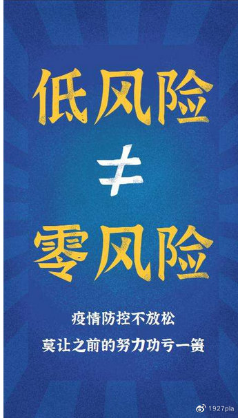 【成都哪天能降级疫情地区,成都什么时候能降为低风险】-第3张图片