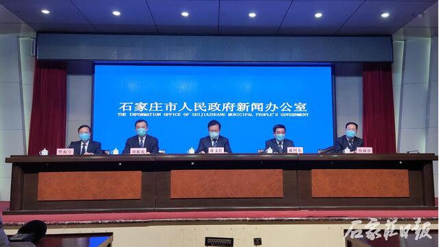 石家庄疫情主要地区(石家庄疫情主要地区是哪里)-第2张图片