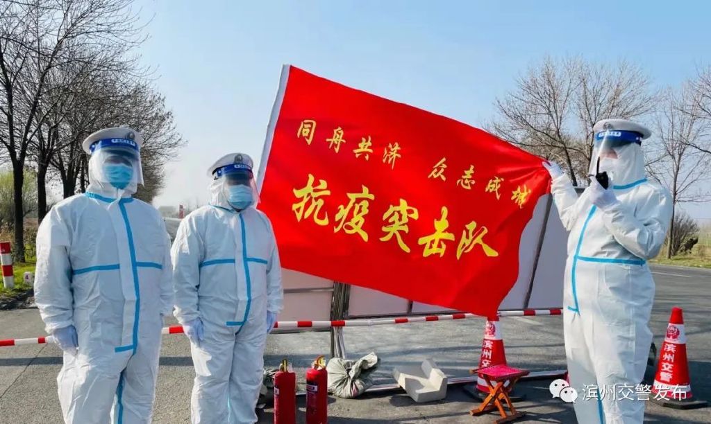 【滨州地区疫情防控中心,滨州地区疫情防控中心地址】-第2张图片