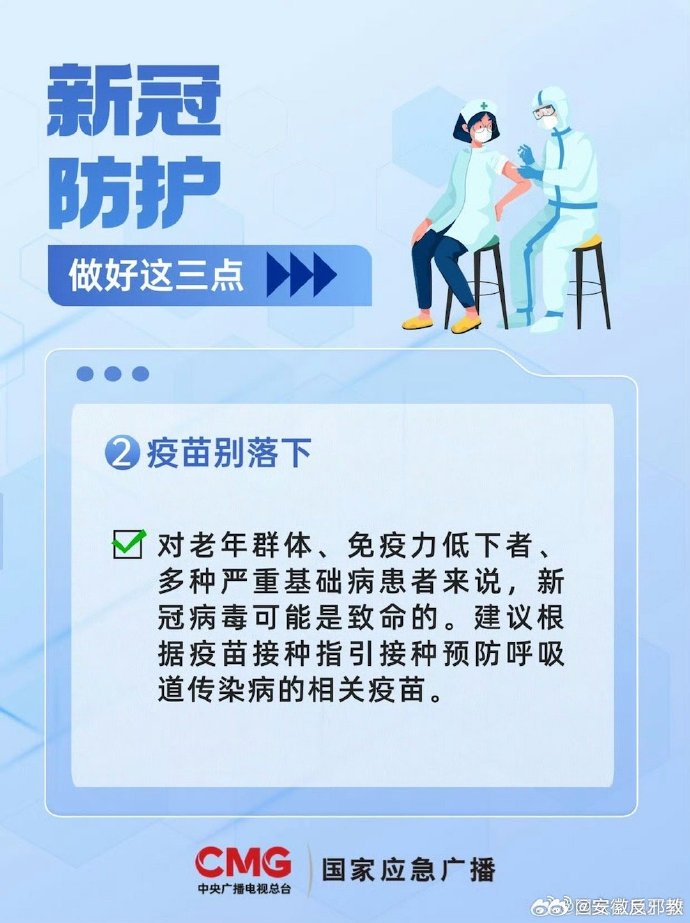 北方地区新冠疫情.北方的疫情严重吗?-第3张图片
