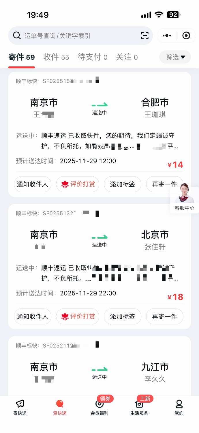 疫情地区快递如何发货的.疫情地区的快递怎么办？