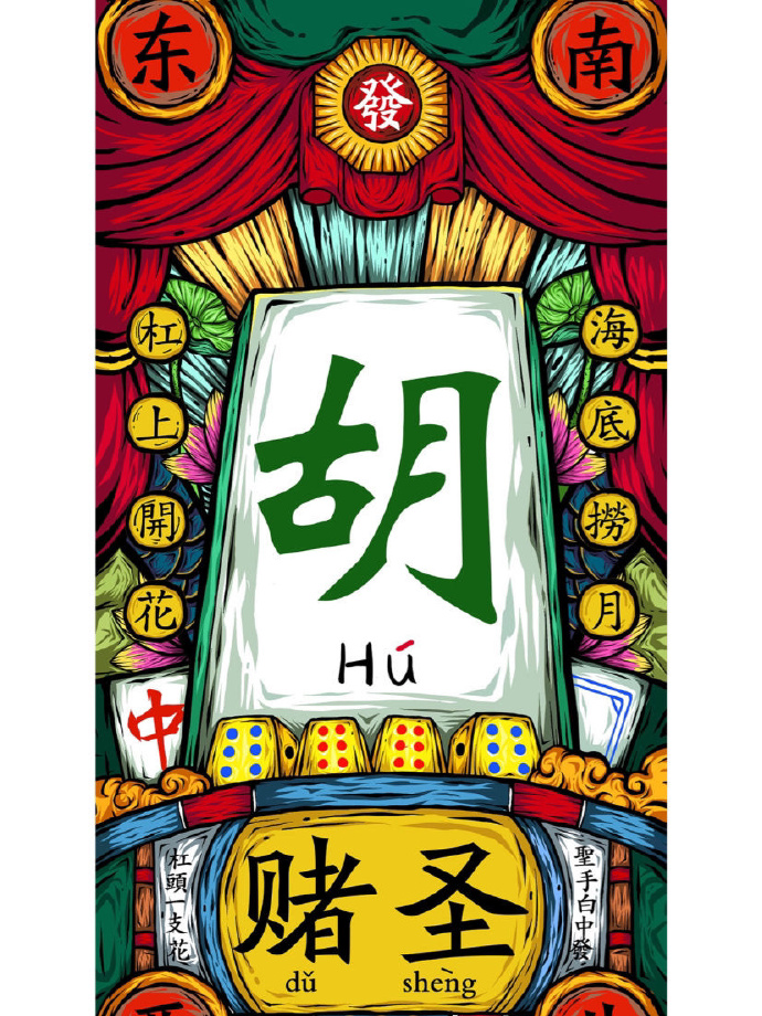 今日实测“手机小程序麻将必赢神软件”(曝光透视必备猫腻)-第2张图片