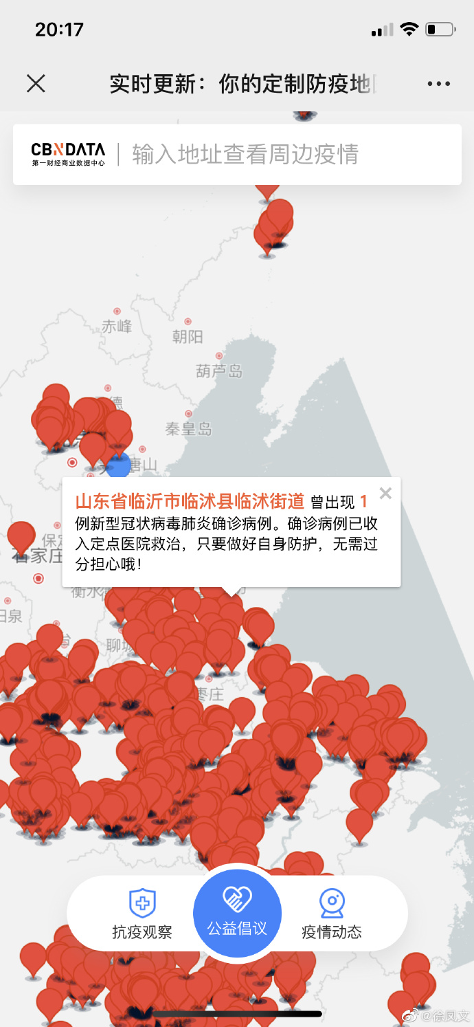【河东疫情地区分布地图,河东疫情地区分布地图高清】-第2张图片